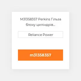 M31358357 Perkins Гільза блоку циліндрів CYLINDER Sleeve
