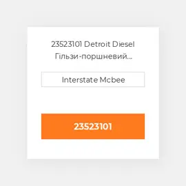 23523101 Detroit Diesel Гільзи-поршневий комплект Kit - CYLINDER