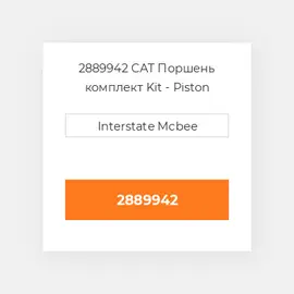 2889942 PERKINS Поршень Piston & Rings .50mm