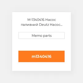 M-1340416 Насос паливний Deutz Насос паливний Injection Pump - B / F 2011 [Class B]