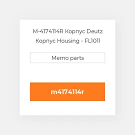 M-4174114R Корпус Deutz Корпус Housing - FL1011 Reb