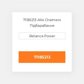 71185213 Allis Chalmers Підбарабання