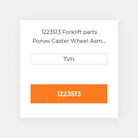 1223513 Forklift parts Ролик Caster Wheel Asm 4.00 X 2.50