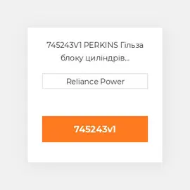 745243V1 PERKINS Гільза блоку циліндрів CYLINDER Sleeve