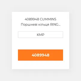 4089948 CUMMINS Поршневі кільця RING SET PISTON
