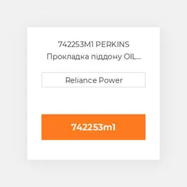 742253M1 PERKINS Прокладка піддону OIL Pan Gasket