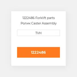 1222486 Forklift parts Ролик Caster Assembly