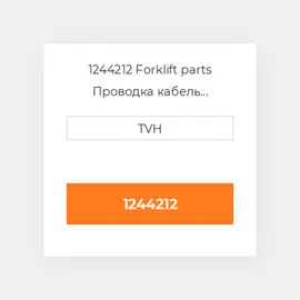 1244212 Forklift parts Проводка кабель Harness - Wire