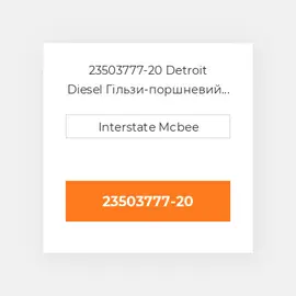 23503777-20 Detroit Diesel Гільзи-поршневий комплект Kit - CYLINDER