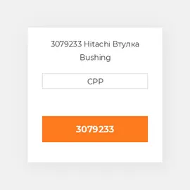 3079233 Hitachi Втулка Bushing