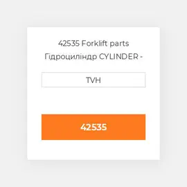 42535 Forklift parts Гідроциліндр CYLINDER - Wheel