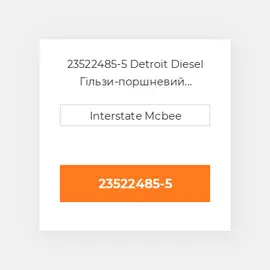 23522485-5 Detroit Diesel Гільзи-поршневий комплект Kit - CYLINDER