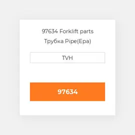 97634 Forklift parts Трубка Pipe(Epa)