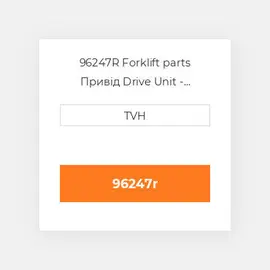 96247R Forklift parts Привід Drive Unit - Rebuilt RIGHT Hand Ltl Shipment OILy