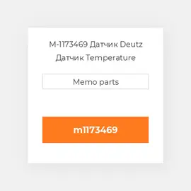 M-1173469 Датчик Deutz Датчик Temperature Switch