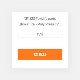 1211533 Forklift parts Шина Tire - Poly Press On 250Mmx90Mm Red
