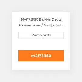 M-4175950 Важіль Deutz Важіль Lever / Arm [Front Cover / Governor] 1011 / 2011