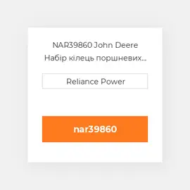 NAR39860 John Deere Набір кілець поршневих