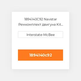 1894140C92 Navistar Ремкомплект двигуна Kit - Inframe