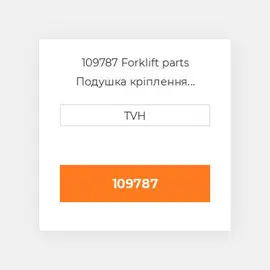 109787 Forklift parts Подушка кріплення двигуна Cushion - Seat Back Vinyl