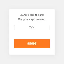 95693 Forklift parts Подушка кріплення двигуна Cushion - Seat Back Vinyl