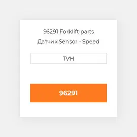 96291 Forklift parts Датчик Sensor - Speed