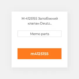 M-4125155 Запобіжний клапан Deutz Запобіжний клапан Relief Valve - TD / TCD 3.6 L4