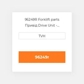 96249R Forklift parts Привід Drive Unit - Reman Ltl Shipment OILy