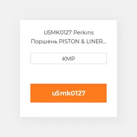 U5MK0127 Perkins Поршень PISTON & LINER KIT 6.354 FF