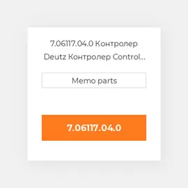 7.06117.04.0 Контролер Deutz Контролер Control Valve [12V] Electro-Hydraulic [w / Seal]