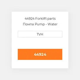 44924 Forklift parts Помпа Pump - Water