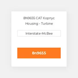 8N9655 CAT Корпус Housing - Turbine