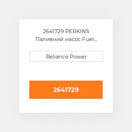 2641729 PERKINS Паливний насос Fuel Transfer Pump