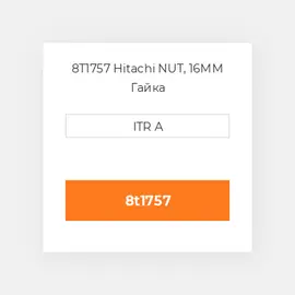 8T1757 Hitachi NUT, 16MM Гайка