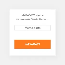 M-1340417 Насос паливний Deutz Насос паливний Injection Pump - B / F 2011 [Class C]