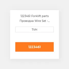 1223461 Forklift parts Проводка Wire Set - Spark Plug