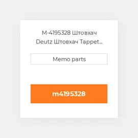 M-4195328 Штовхач Deutz Штовхач Tappet [Valve / Mechanical]1012 [Thin]