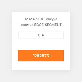 1282873 CAT Ріжуча кромка EDGE-SEGMENT