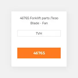 46765 Forklift parts Лезо Blade - Fan