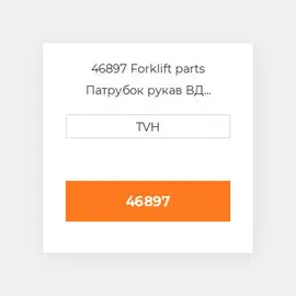 46897 Forklift parts Патрубок рукав ВД трубопровід Hose - Radiator Upper
