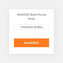 KN400521 Bosch Ручка Knob