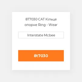 8T7030 CAT Кільце опорне Ring - Wear