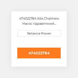 474022784 Allis Chalmers Насос гідравлічний Hydraulic Pump