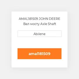 AMAL181509 JOHN DEERE Вал мосту Axle Shaft