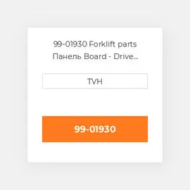 99-01930 Forklift parts Панель Board - Drive Assembly Small