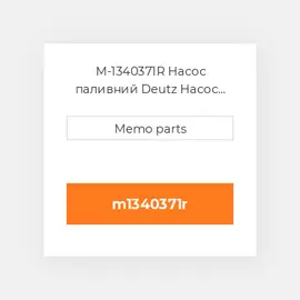 M-1340371R Насос паливний Deutz Насос паливний Injection Pump - B / F 2011 [Class B] [New Take-Off]