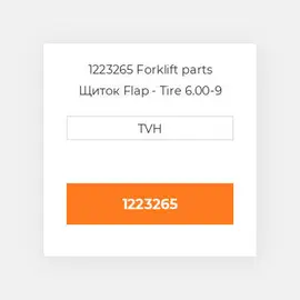 1223265 Forklift parts Щиток Flap - Tire 6.00-9 600X9
