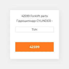 42599 Forklift parts Гідроциліндр CYLINDER - Wheel