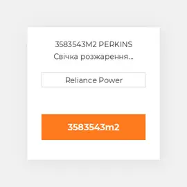 3583543M2 PERKINS Свічка розжарення Intake Heater Plug
