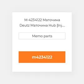 M-4234122 Маточина Deutz Маточина Hub [Inj. Pump] 914